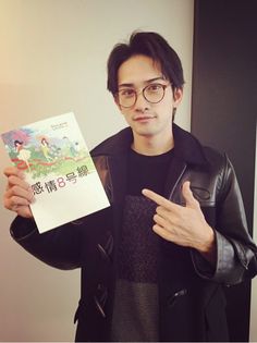 町田啓太くん好きだなーって人！