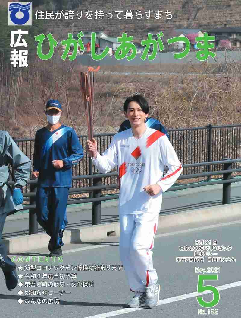 町田啓太くん好きだなーって人！