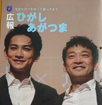 町田啓太くん好きだなーって人！