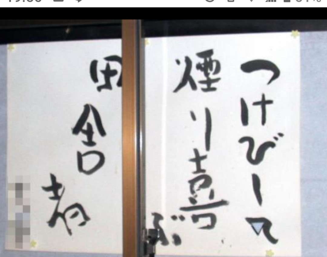 村八分されたと提訴 「あいさつ無視、ごみ回収されず」