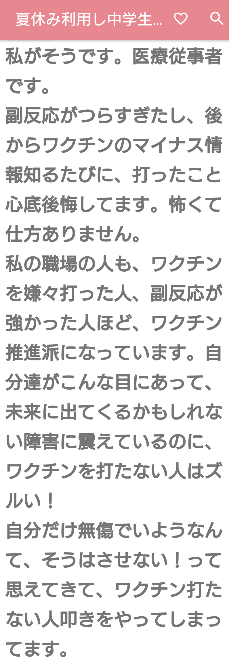 緊急事態地域で酒提供、時間制限も緩和…ワクチン接種進めば10~11月にも