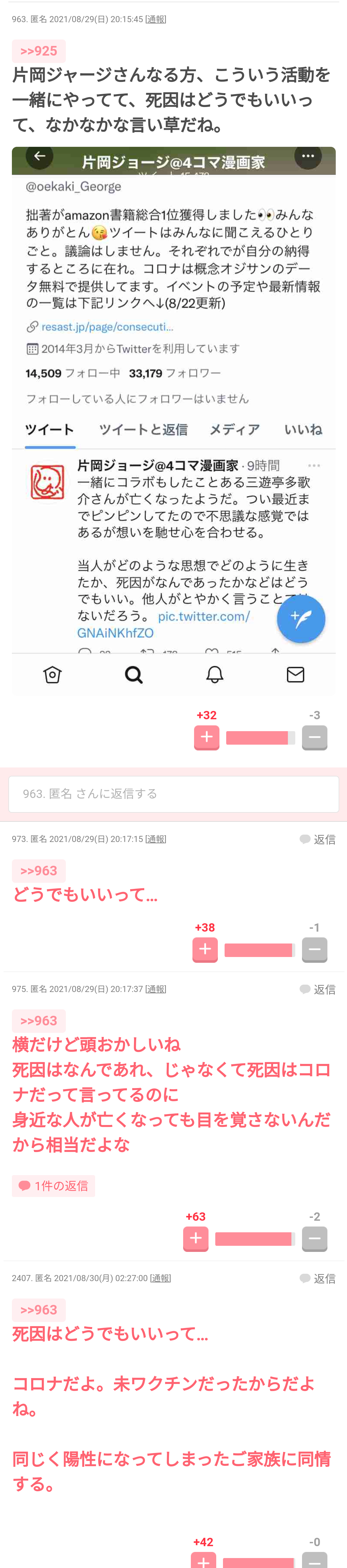 緊急事態地域で酒提供、時間制限も緩和…ワクチン接種進めば10～11月にも