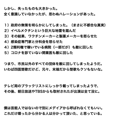 緊急事態地域で酒提供、時間制限も緩和…ワクチン接種進めば10~11月にも