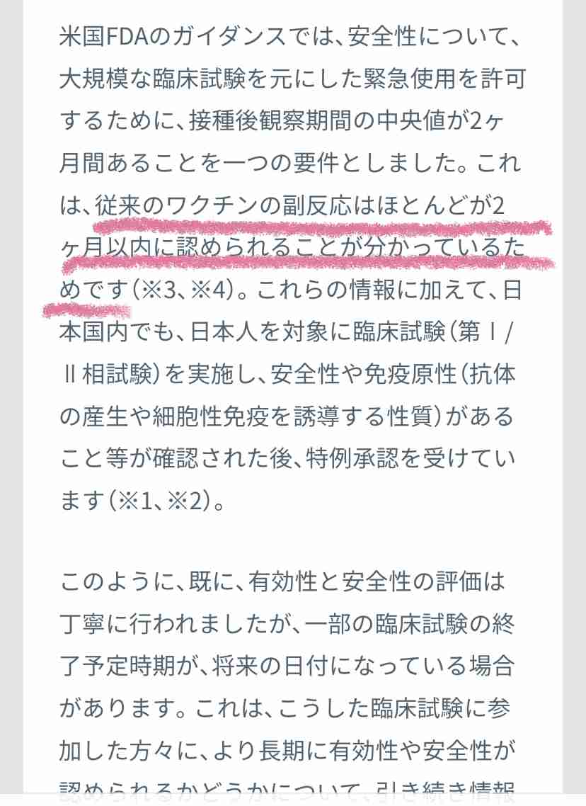 緊急事態地域で酒提供、時間制限も緩和…ワクチン接種進めば10～11月にも