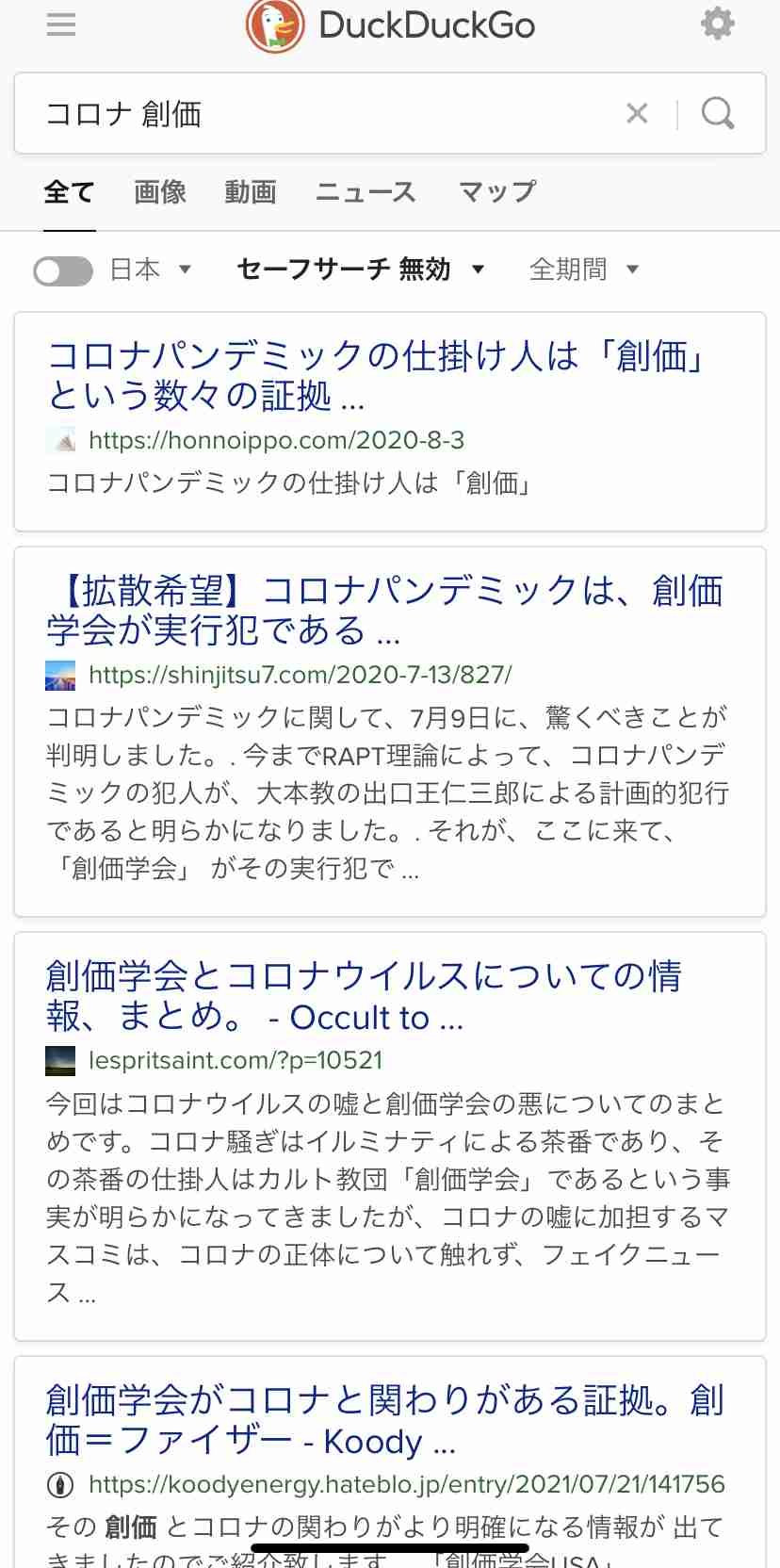 緊急事態地域で酒提供、時間制限も緩和…ワクチン接種進めば10～11月にも