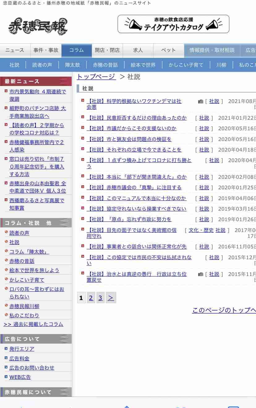 緊急事態地域で酒提供、時間制限も緩和…ワクチン接種進めば10～11月にも