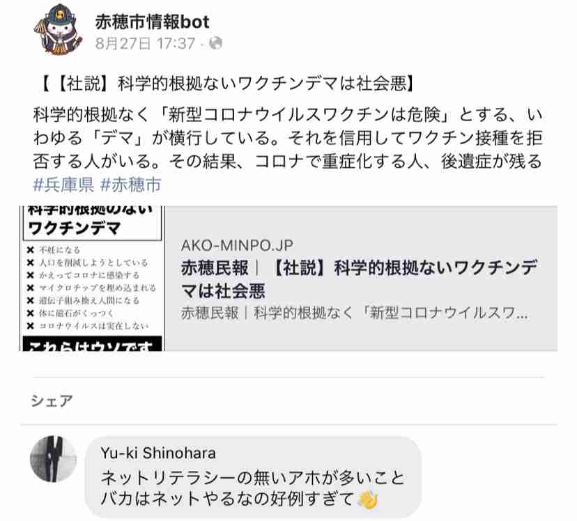 緊急事態地域で酒提供、時間制限も緩和…ワクチン接種進めば10～11月にも