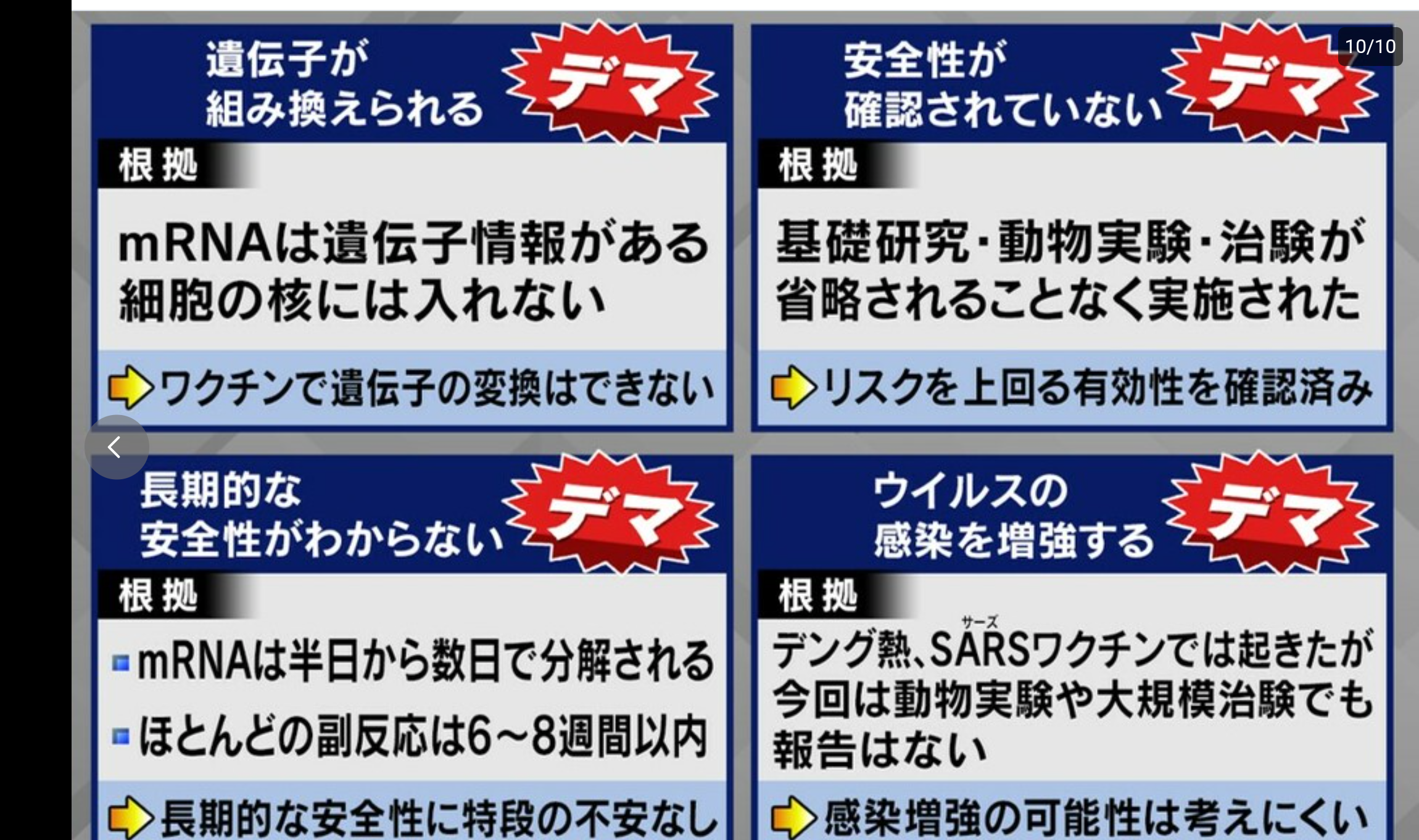 緊急事態地域で酒提供、時間制限も緩和…ワクチン接種進めば10～11月にも