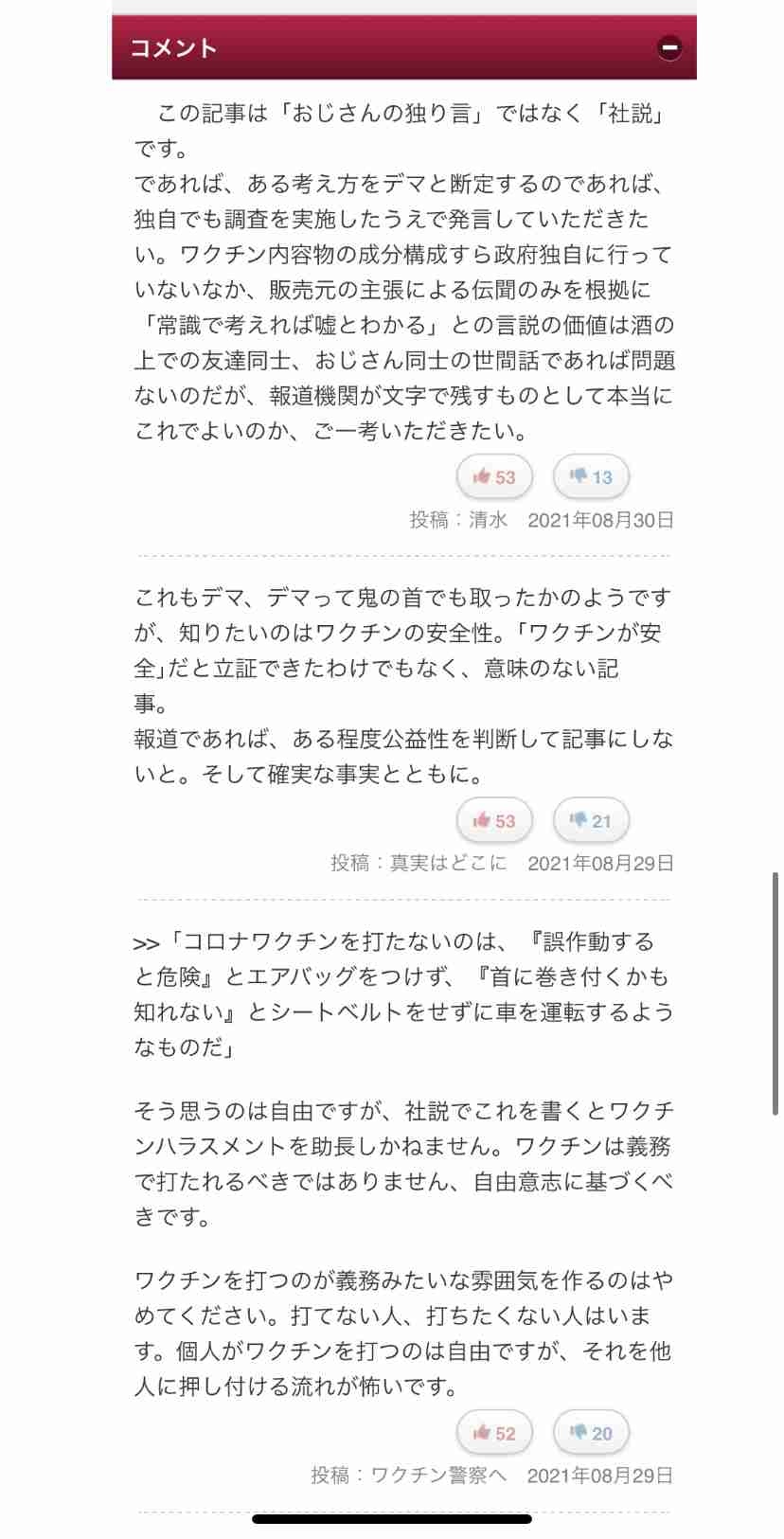 緊急事態地域で酒提供、時間制限も緩和…ワクチン接種進めば10～11月にも