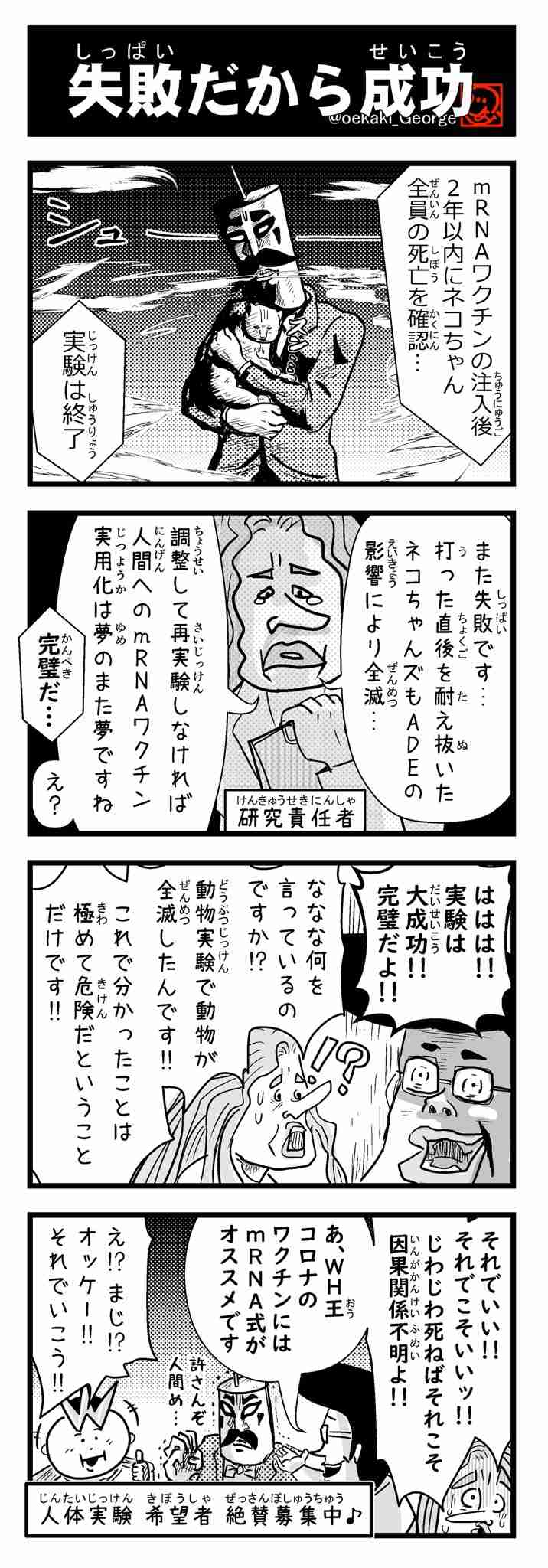 緊急事態地域で酒提供、時間制限も緩和…ワクチン接種進めば10～11月にも