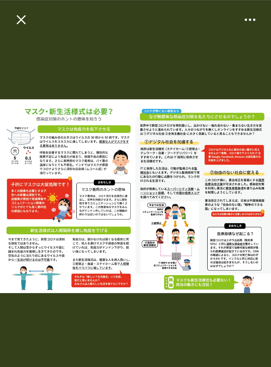 緊急事態地域で酒提供、時間制限も緩和…ワクチン接種進めば10~11月にも