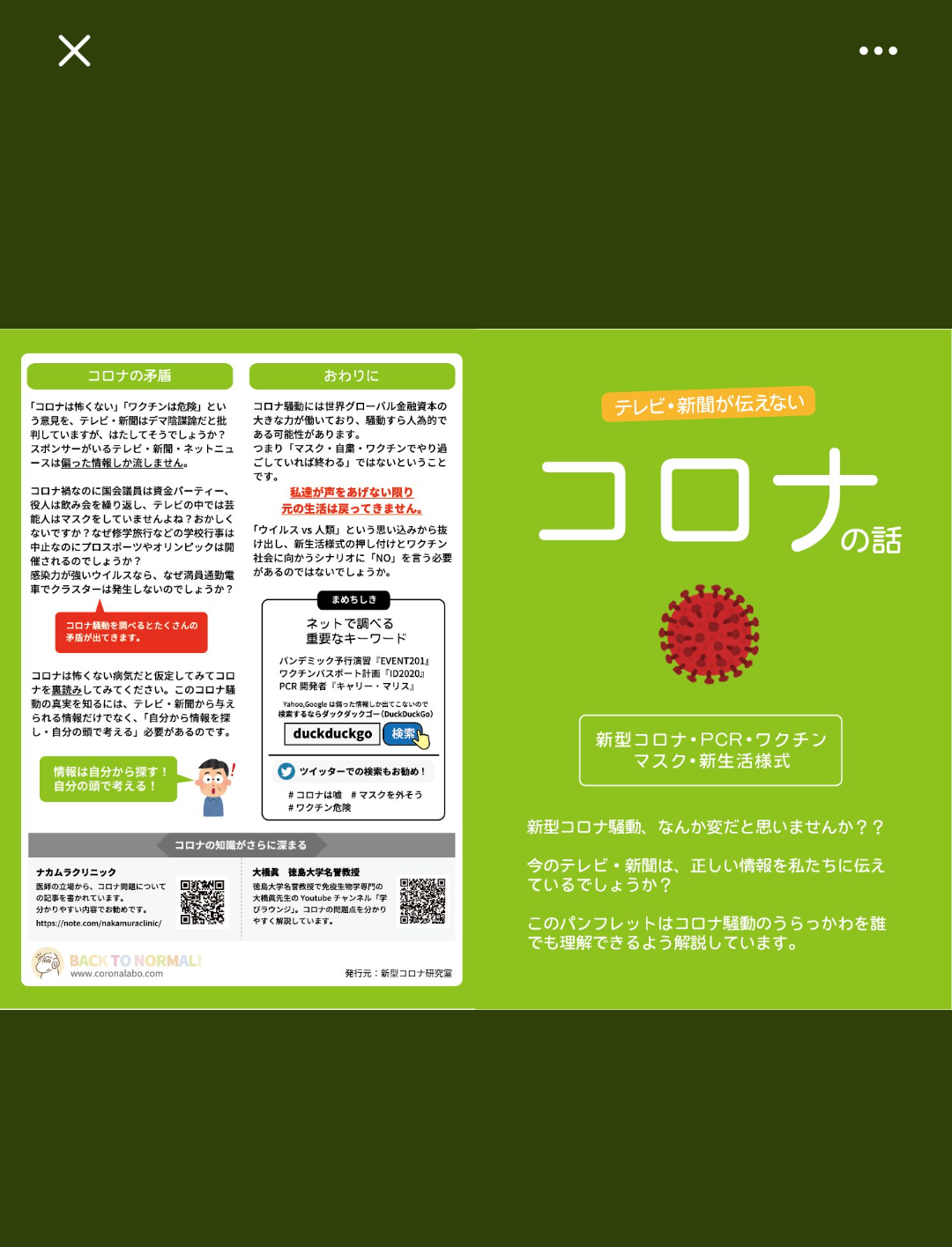 緊急事態地域で酒提供、時間制限も緩和…ワクチン接種進めば10～11月にも