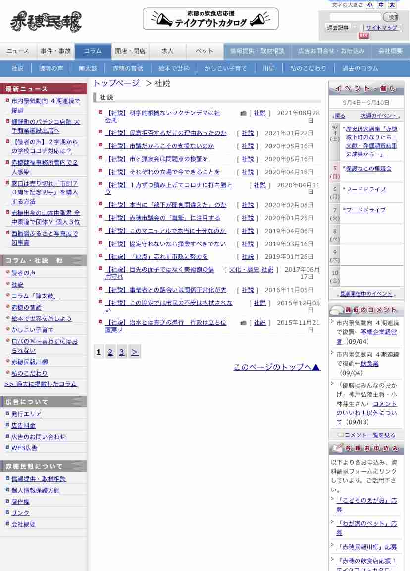 緊急事態地域で酒提供、時間制限も緩和…ワクチン接種進めば10～11月にも