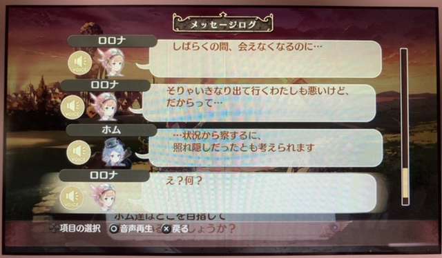 「アトリエ」シリーズ好きな人いませんか？