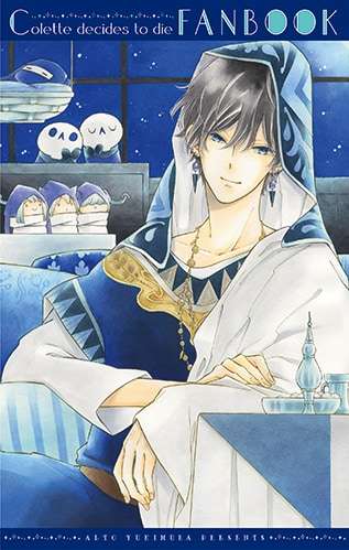 私の2次元彼氏！part12〜紅葉シーズン〜