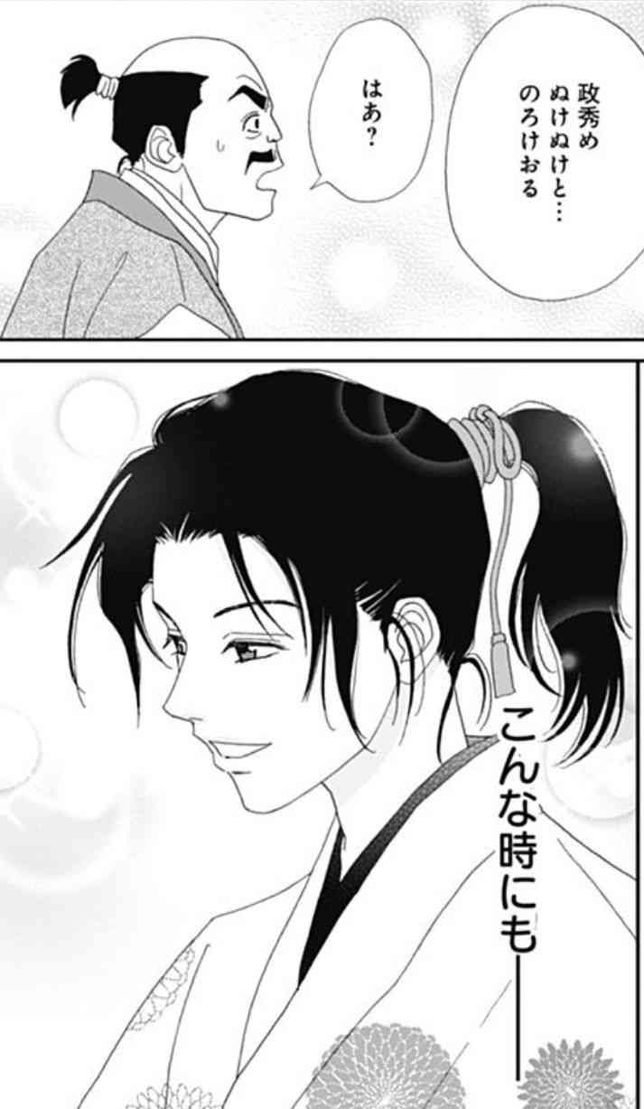 私の2次元彼氏！part12〜紅葉シーズン〜