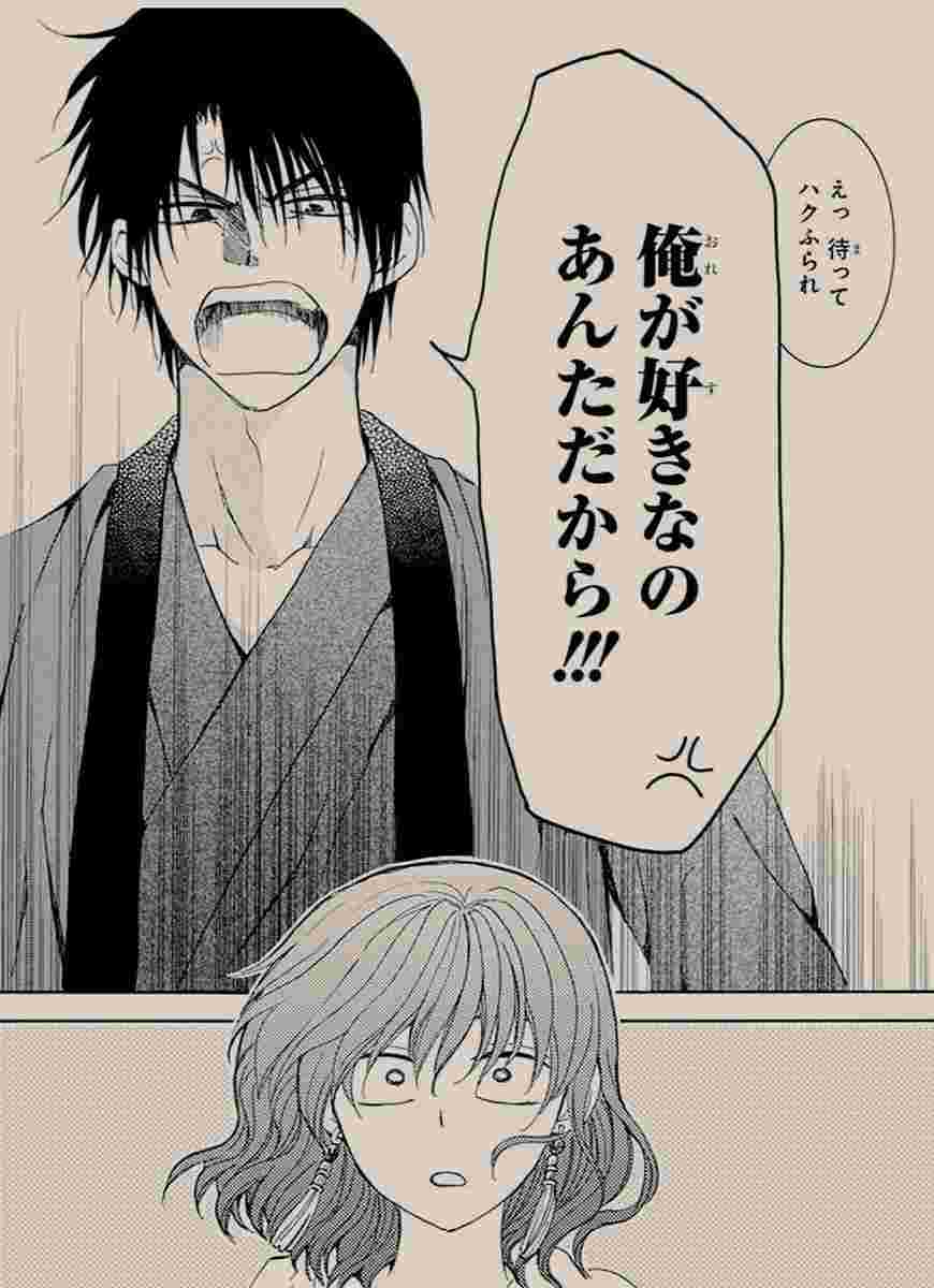 私の2次元彼氏！part12〜紅葉シーズン〜