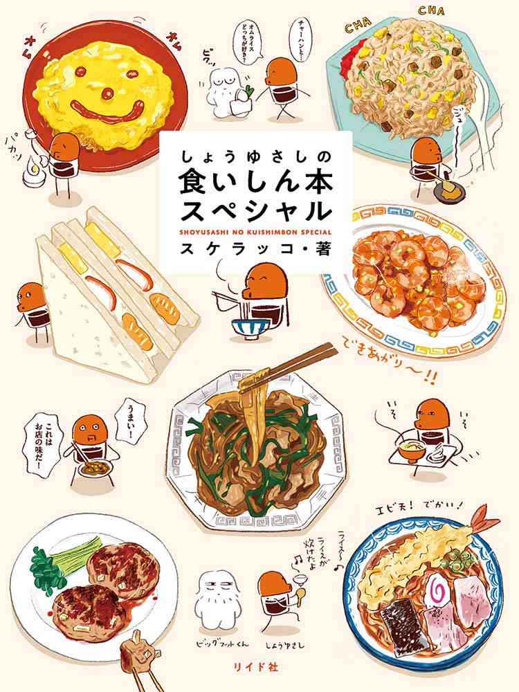 食事描写が素敵な小説、映画、ドラマ