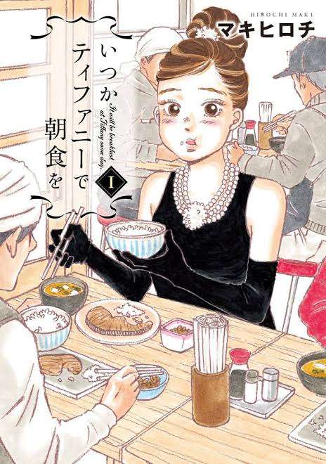 食事描写が素敵な小説、映画、ドラマ