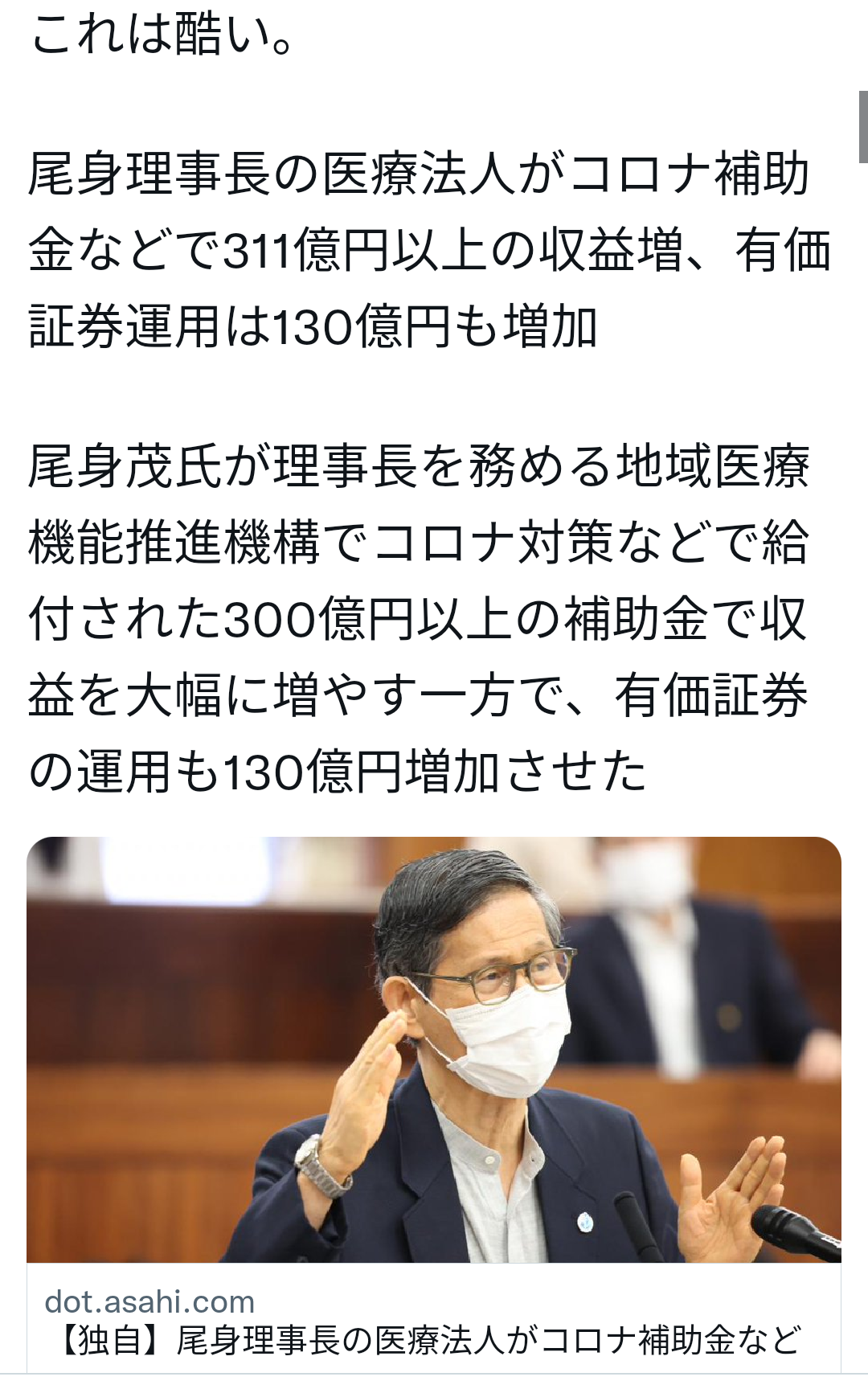 緊急事態宣言が解除されても続けること【感染対策】