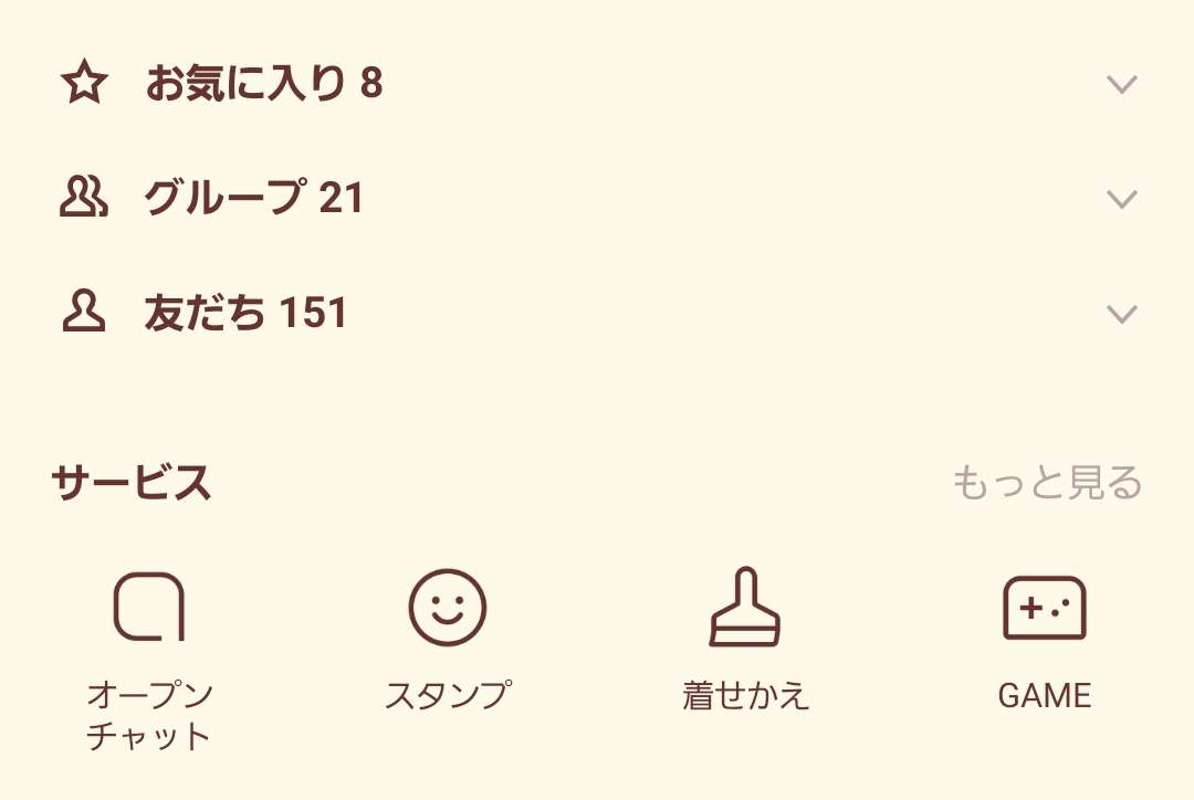 LINEの友達数を正直に発表するトピ