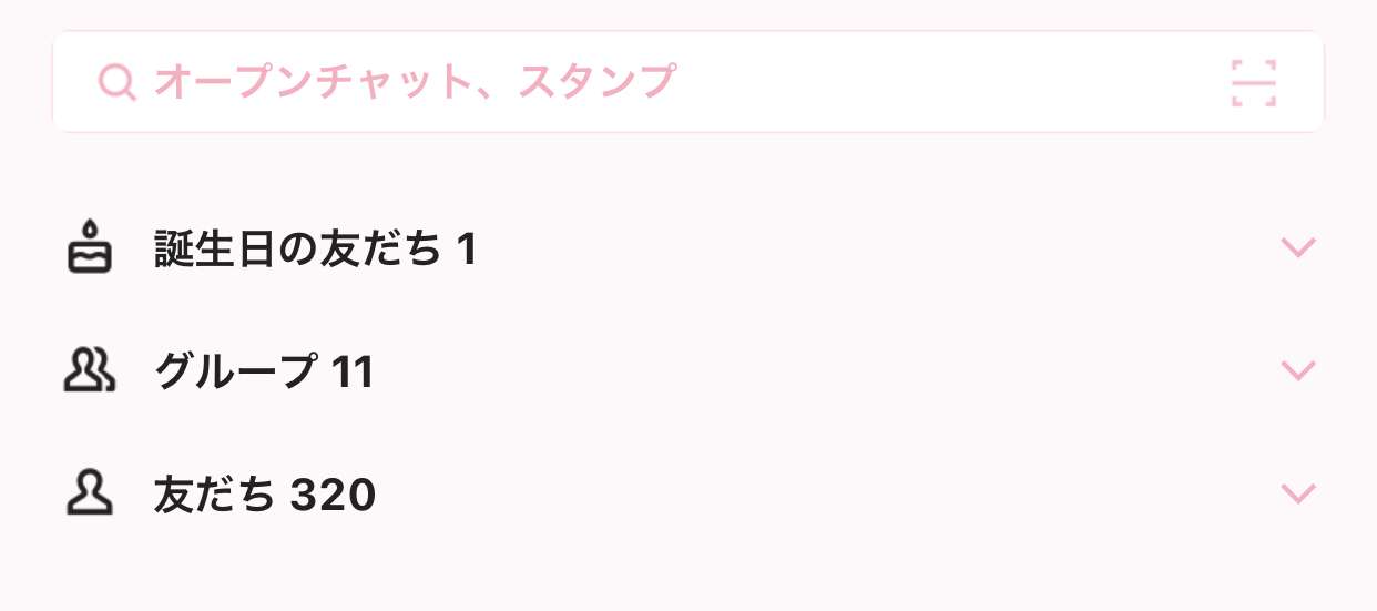 LINEの友達数を正直に発表するトピ