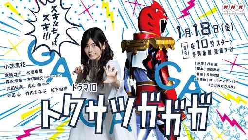 特撮について語りたい