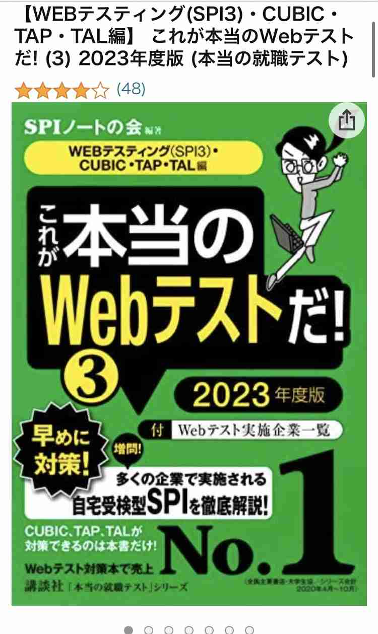 転職活動長期化パート84