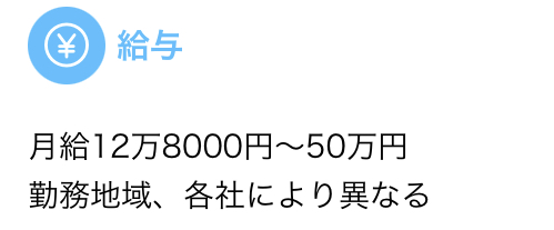 転職活動長期化パート84