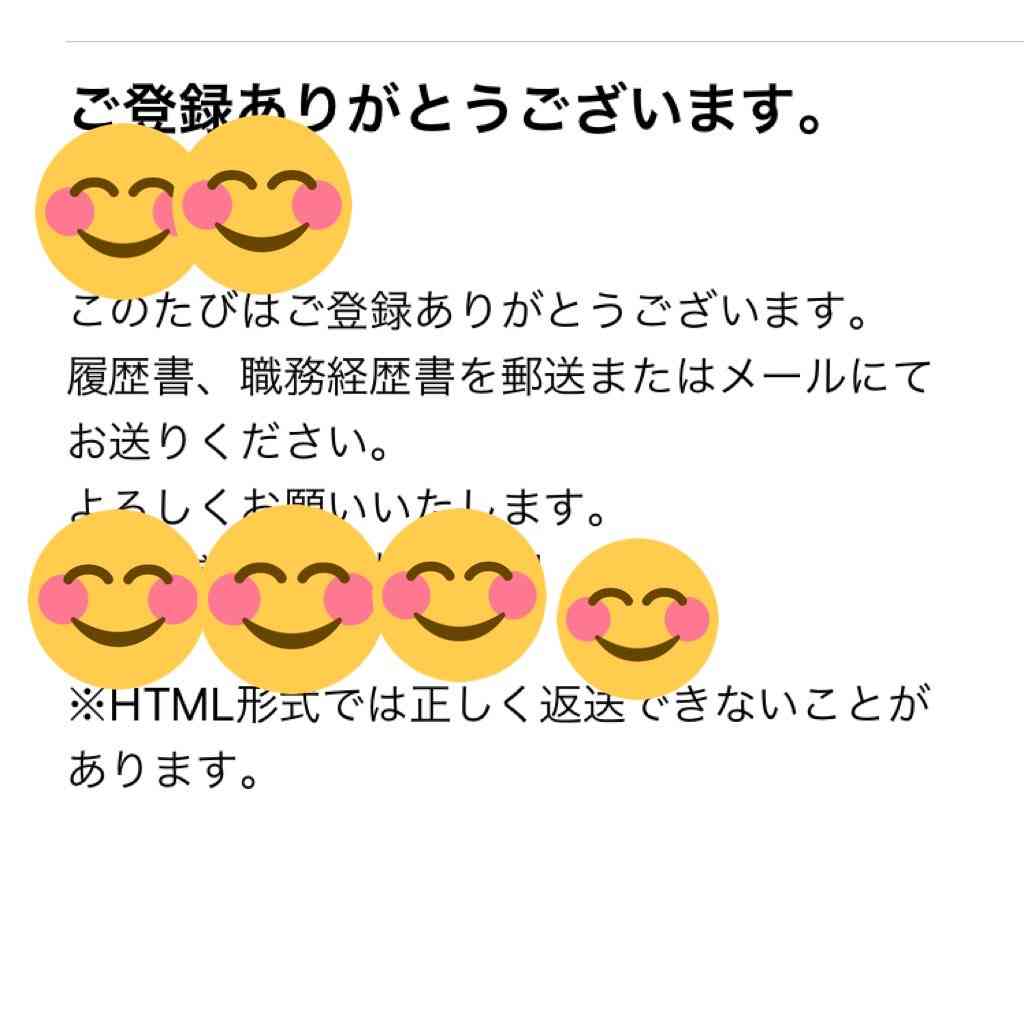 転職活動長期化パート84