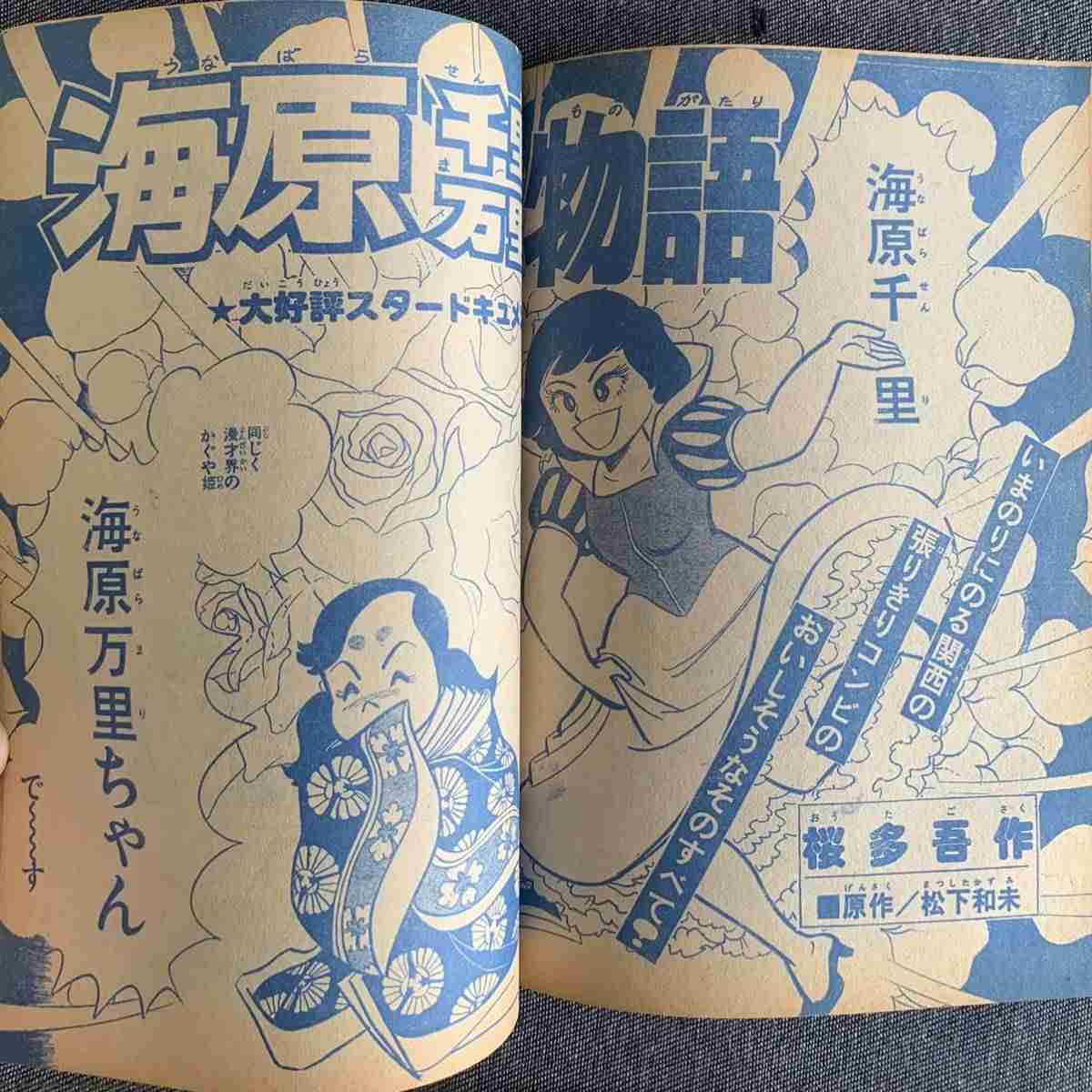 上沼恵美子が美貌を大絶賛！ 「あの顔になりたい」と夢を抱く女優とは