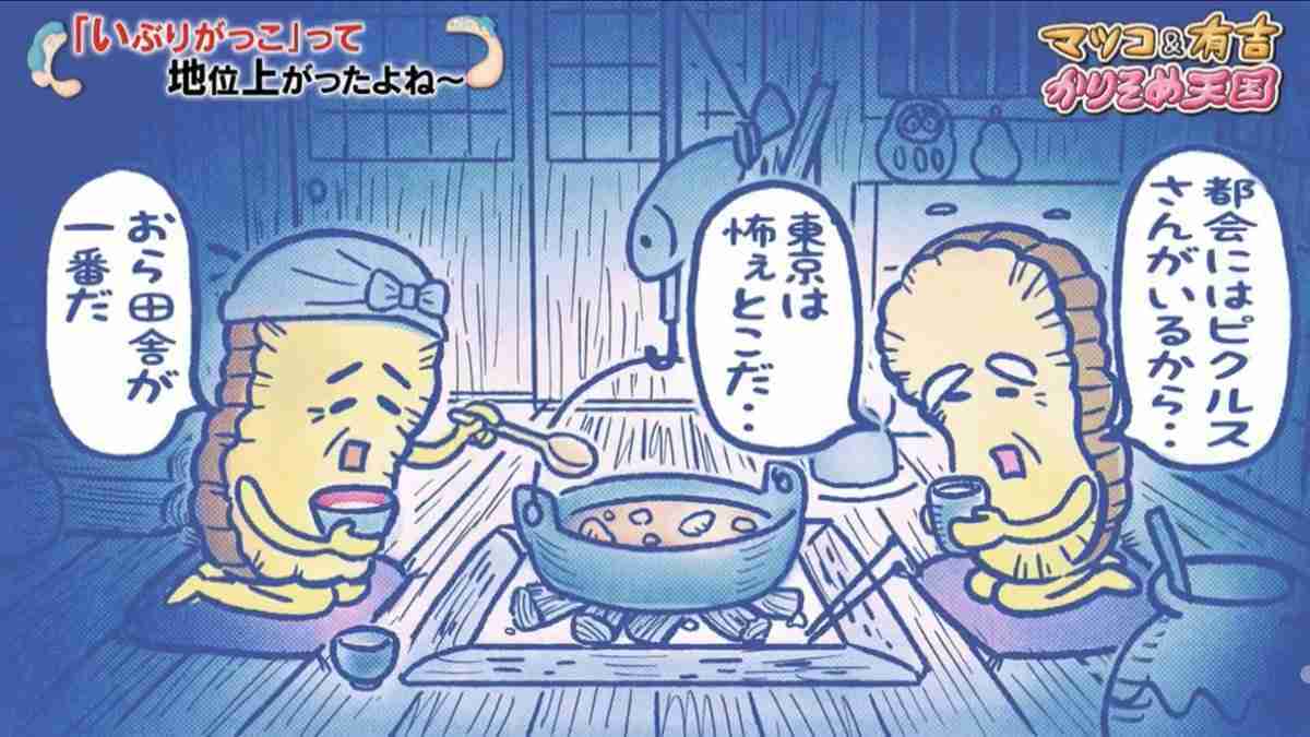 「かりそめ天国」のイラストが見たい！Part4