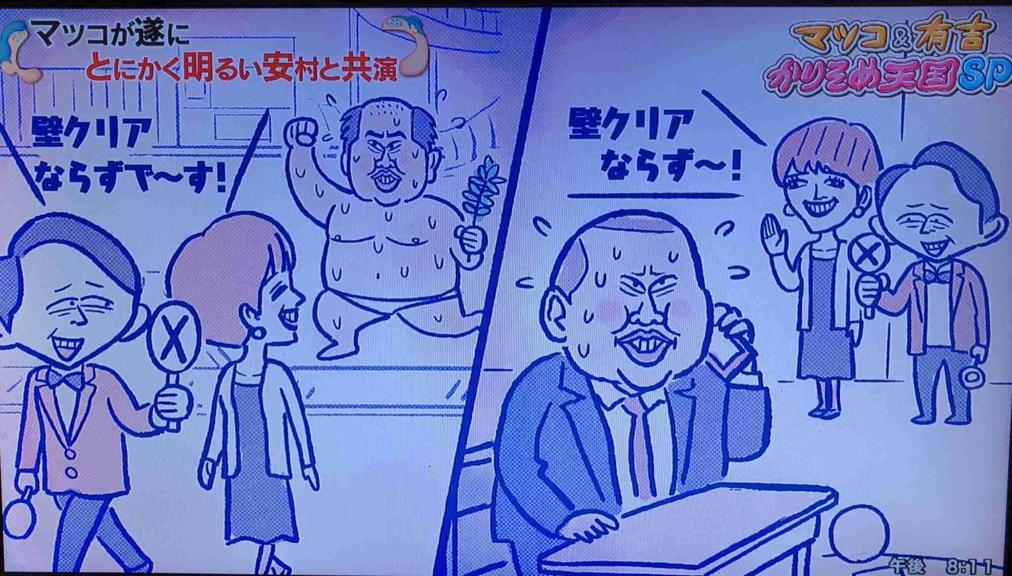 「かりそめ天国」のイラストが見たい！Part4