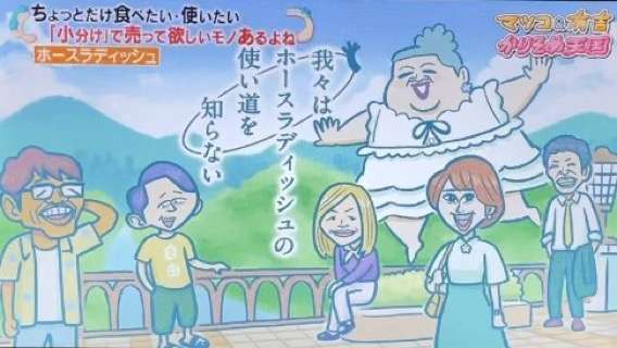 「かりそめ天国」のイラストが見たい！Part4