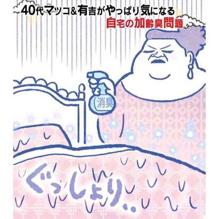 「かりそめ天国」のイラストが見たい！Part4
