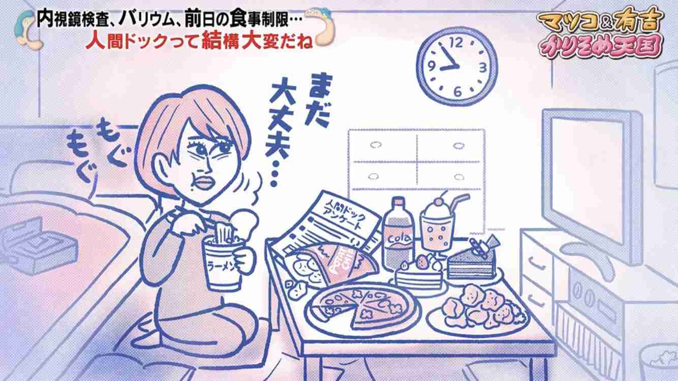 「かりそめ天国」のイラストが見たい！Part4