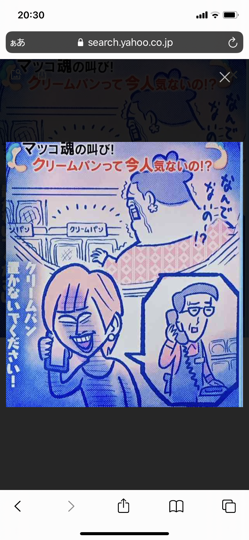 「かりそめ天国」のイラストが見たい！Part4