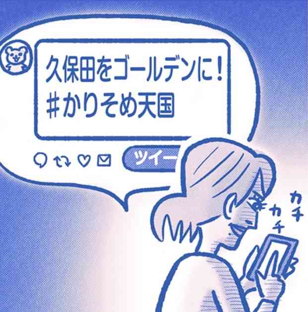 「かりそめ天国」のイラストが見たい！Part4
