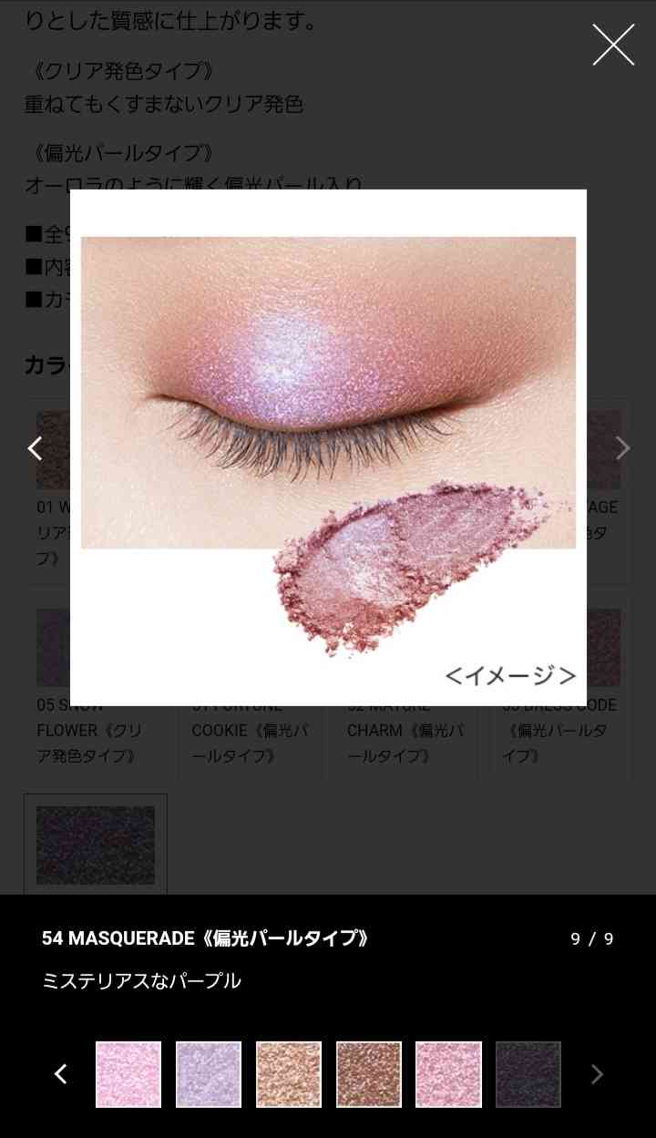最近買ったプチプラ秋コスメ