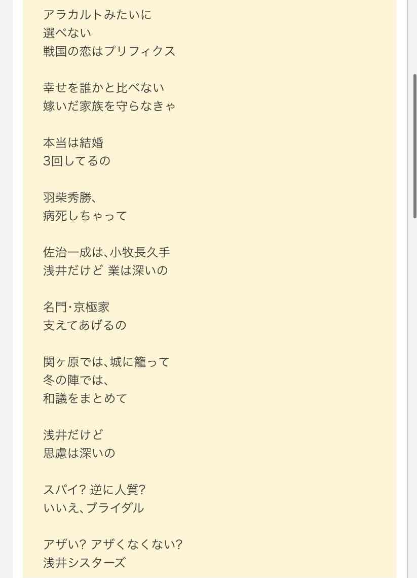 「〜戦国鍋TV〜なんとなく歴史が学べる映像」について