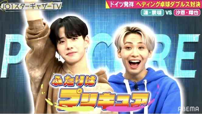 JO1好きな人！ファントピ☆
