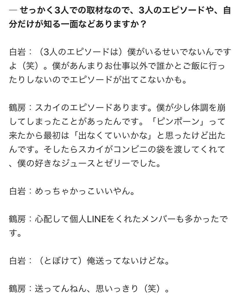 JO1好きな人！ファントピ☆