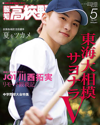 JO1好きな人！ファントピ☆