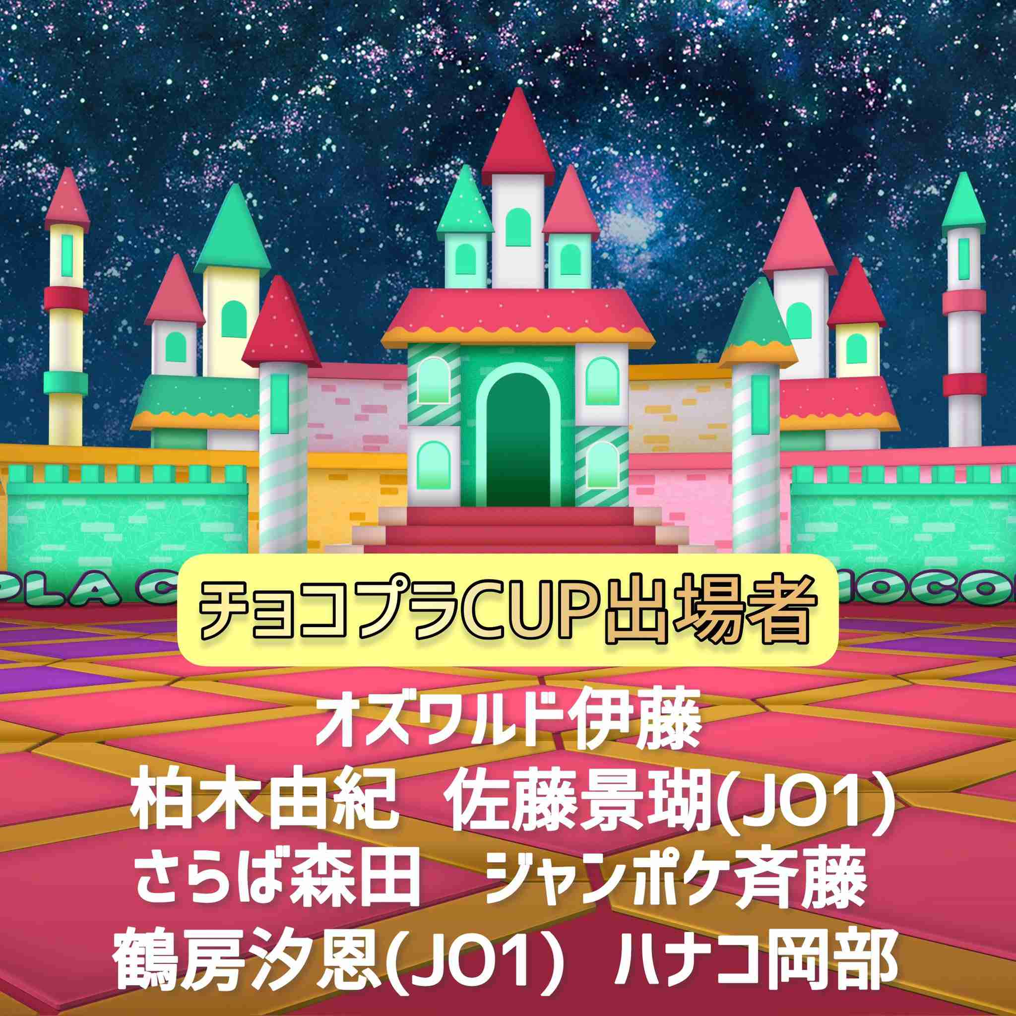 JO1好きな人！ファントピ☆