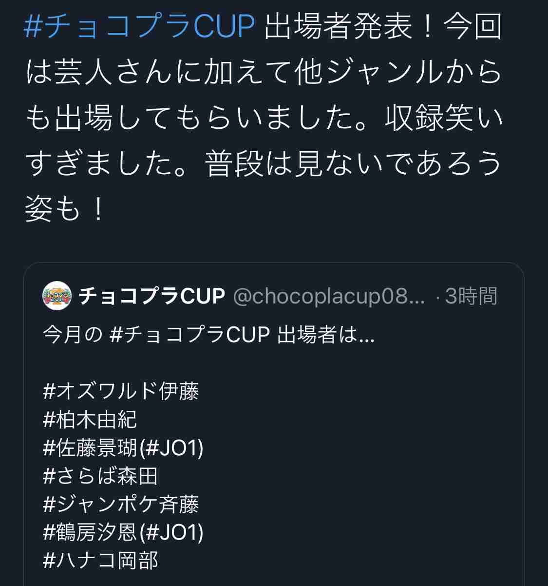 JO1好きな人！ファントピ☆