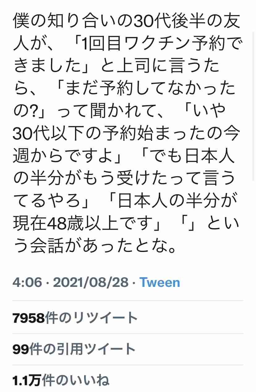 新型コロナ 東京都で新たに3168人の感染確認