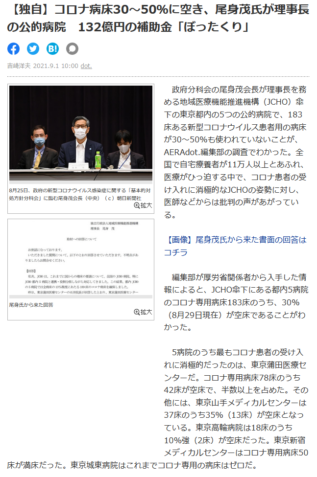 新型コロナ 東京都で新たに3168人の感染確認