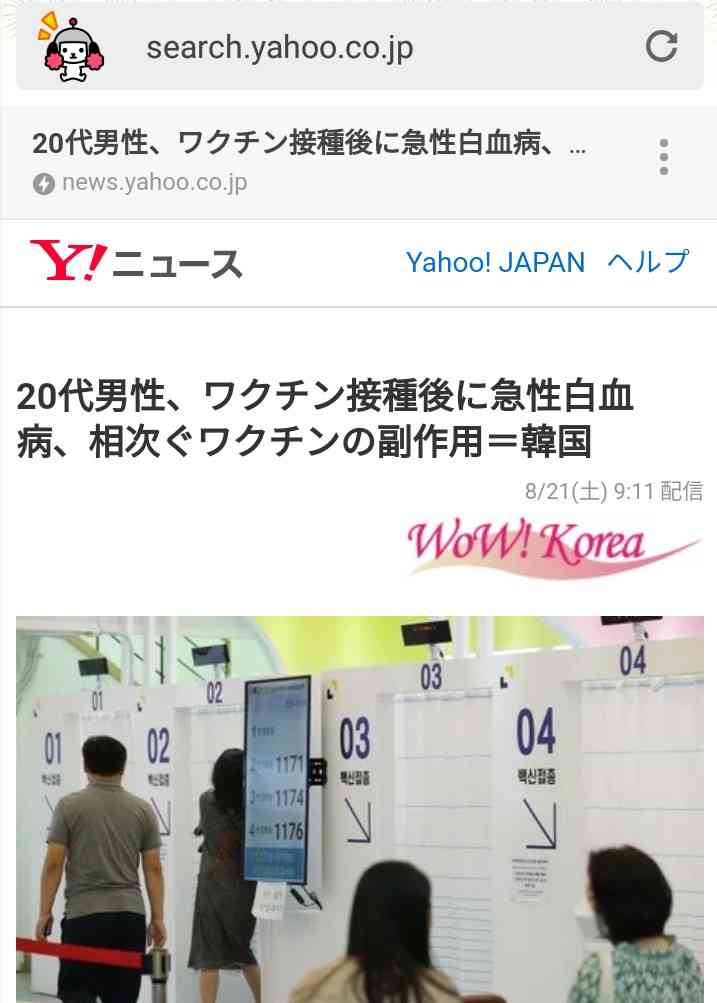 新型コロナ 東京都で新たに3168人の感染確認