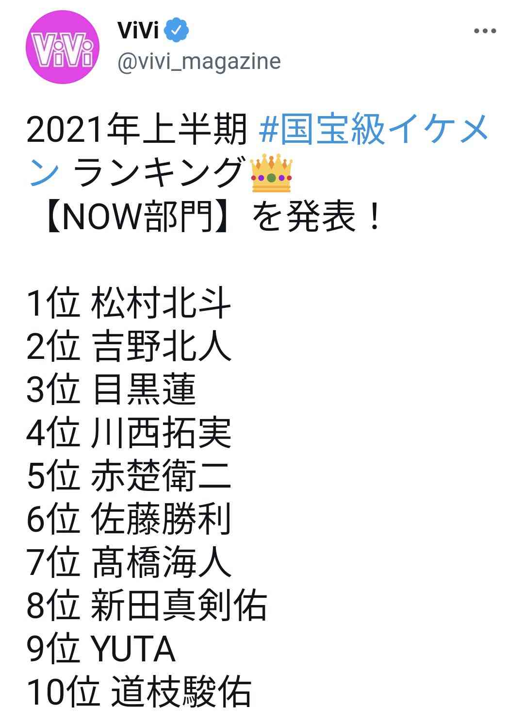 ジャニーズでイケメンなのは？  part2