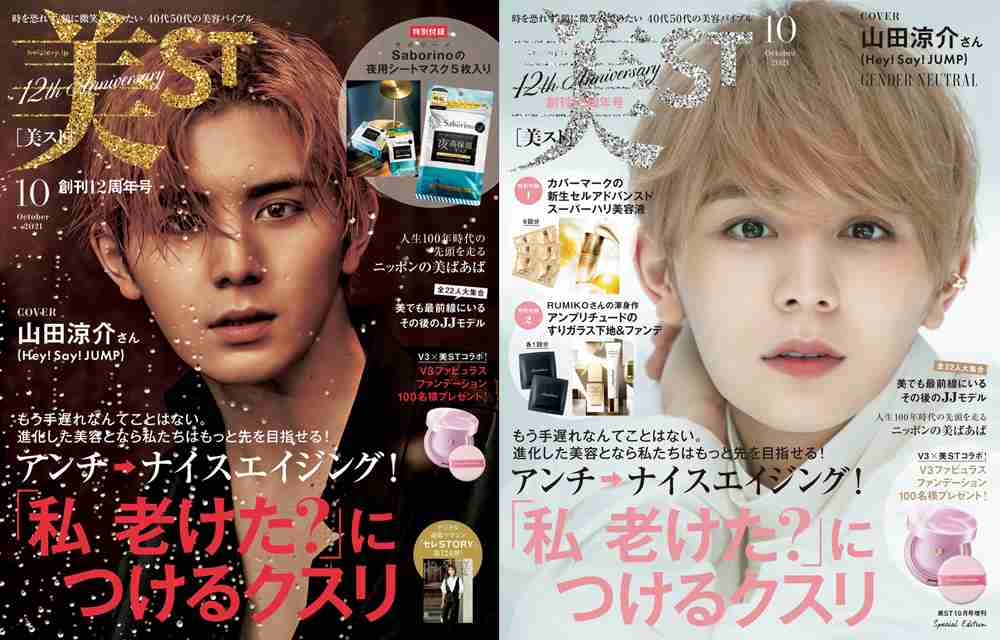 ジャニーズでイケメンなのは？  part2